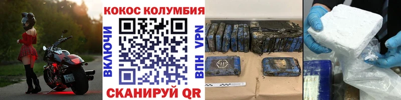 Cocaine VHQ цены наркотик Михайловск