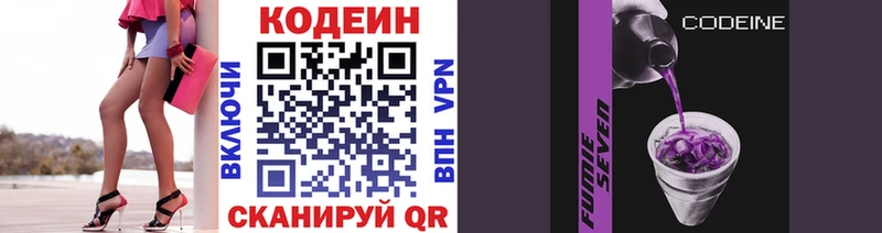 Codein Purple Drank  наркотики  дарк нет Telegram  Михайловск 