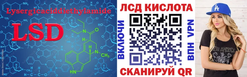 ЛСД экстази кислота  Михайловск 