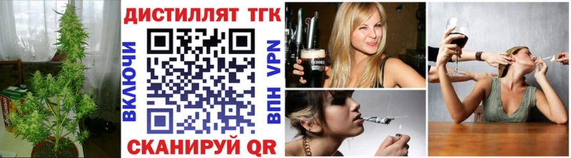 ТГК вейп с тгк  Михайловск 